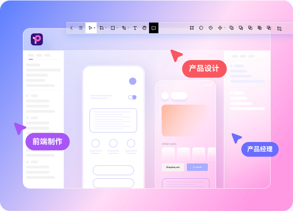 在线协作